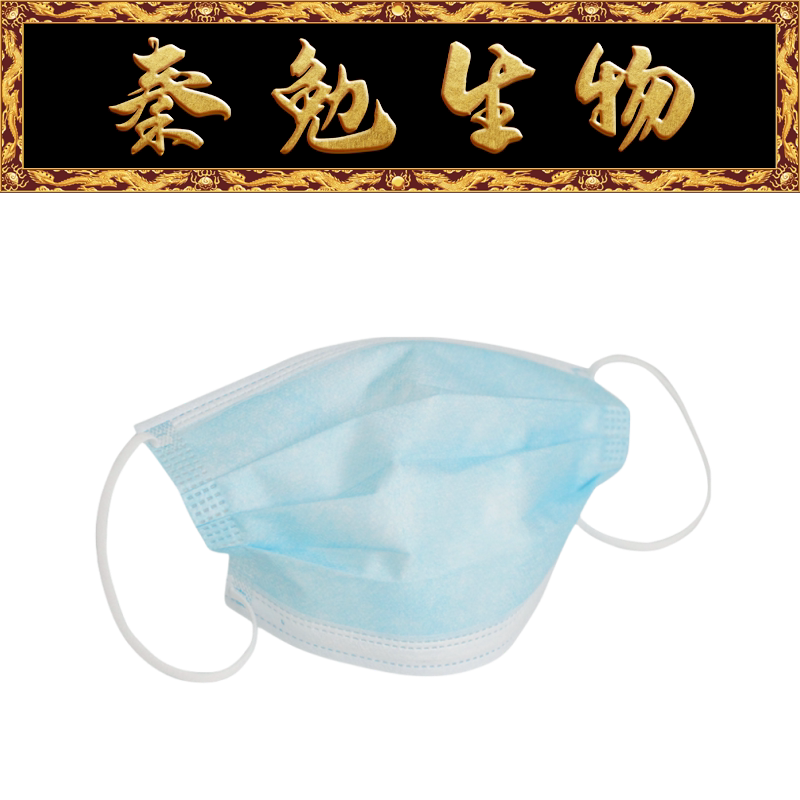 Biosharp白鲨 BC018 一次性防护口罩