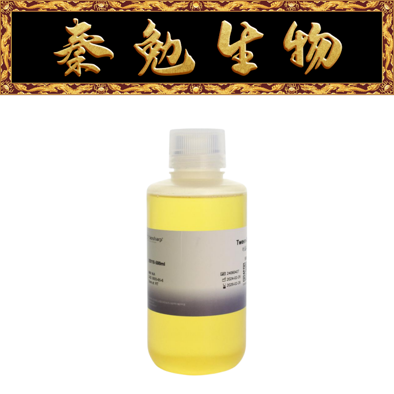 Biosharp白鲨 BS118-500ml 吐温-80 Tween80
