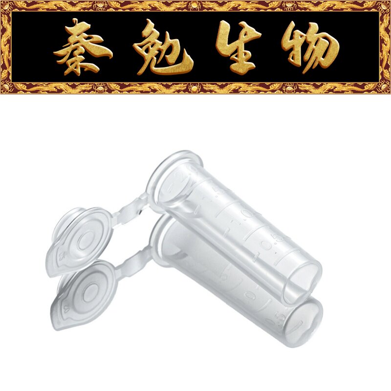 LABSELECT甄选 MCT-001-200 2.0mL离心管