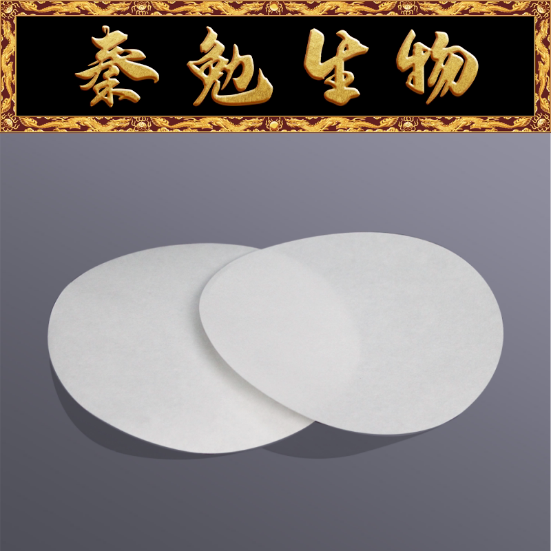 Biosharp白鲨 BS-TFP-110B 定性滤纸 直径11cm快速