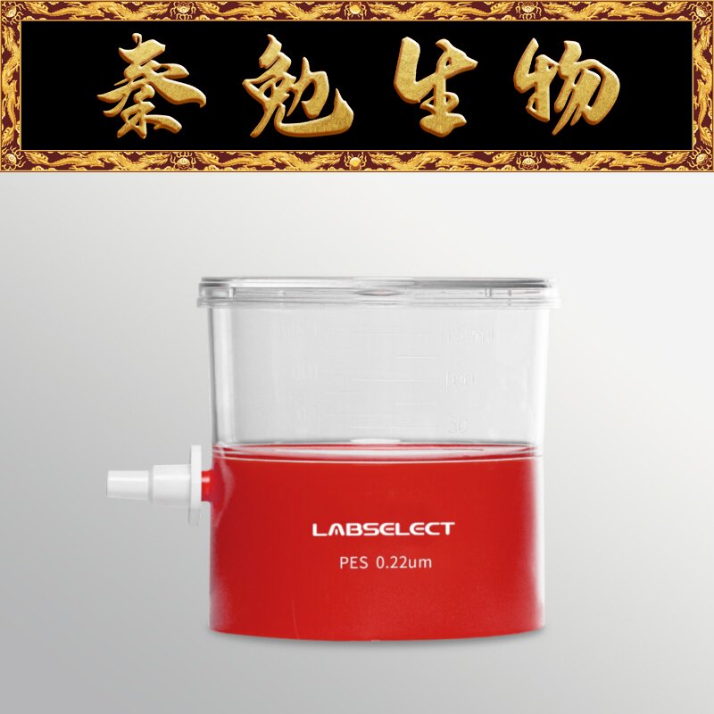 LABSELECT甄选 42111 150mL真空过滤器上杯,PES膜,0.22&mu;m