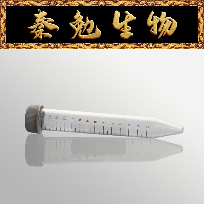 Biosharp白鲨 BS-150-M-S 15ml螺口尖底离心管 无菌（灰色盖）