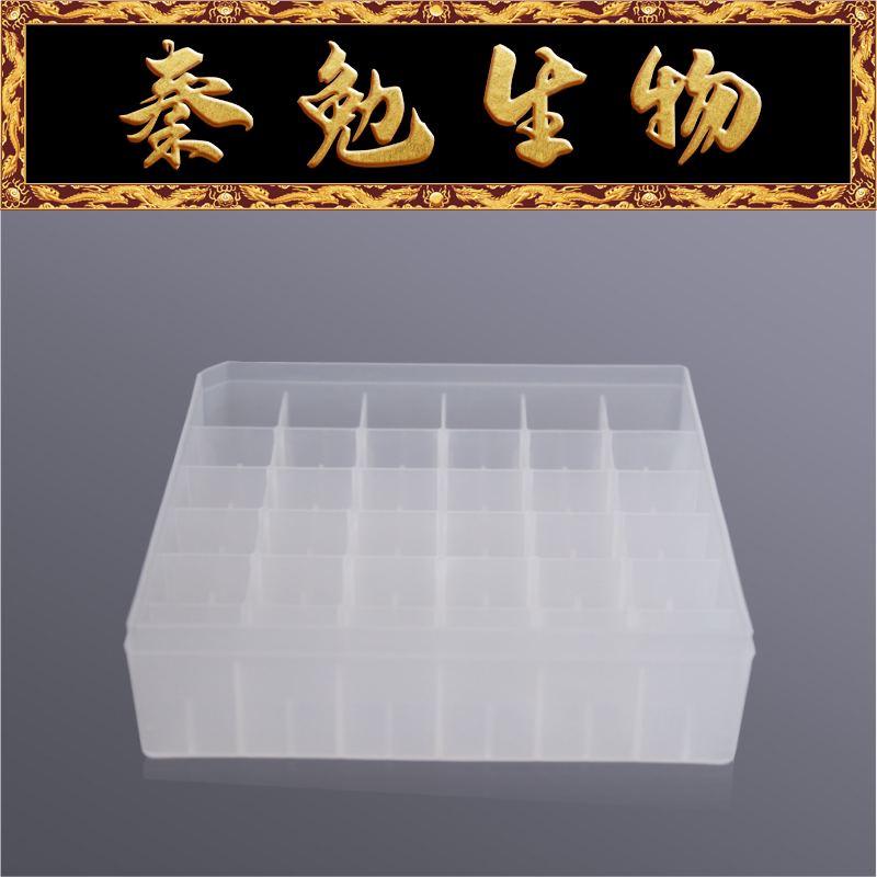 Biosharp白鲨 BS-50-TB36S 5ml塑料冻存盒(PP,透明）36格