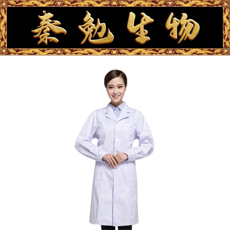 Biosharp白鲨 BC013-L 女式长袖白大褂薄款