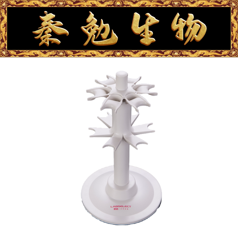 LABSELECT甄选 LC-001-0601 旋转式移液器支架 容量6支移液器