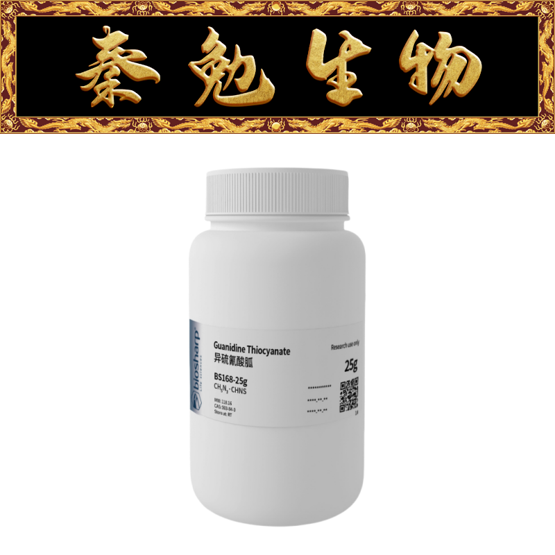 Biosharp白鲨 BS168-25g 异硫氰酸胍Guanidine Thiocyanate
