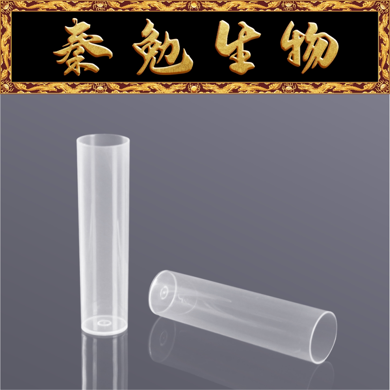 Biosharp白鲨 BC021 果蝇管,PP,25&times;95mm,袋装