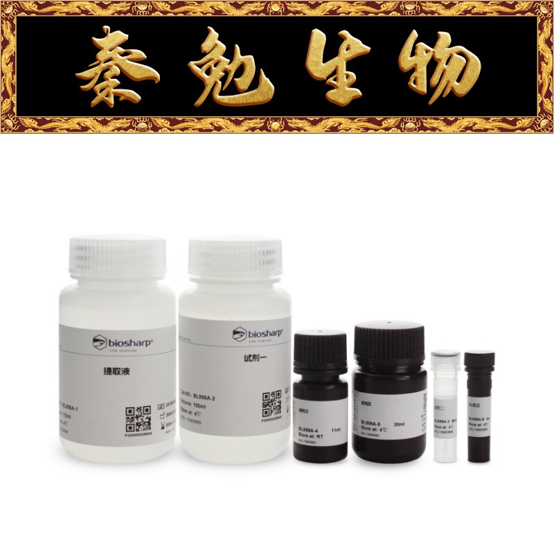 Biosharp白鲨 BL856A 过氧化氢酶(CAT)试剂盒 分光法