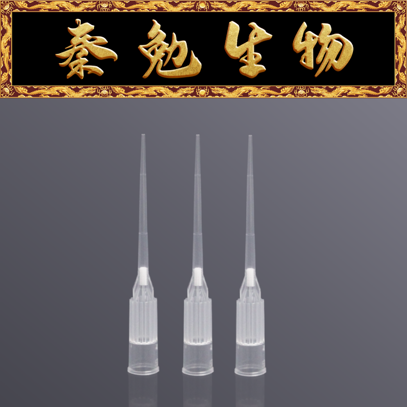 LABSELECT FT-R20-LR-R-S 20&mu;L盒装滤芯吸头,低吸附适配瑞宁LTS