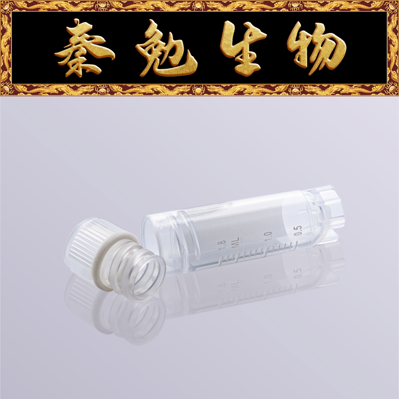 Biosharp白鲨 BS-20-ST60 2ml细胞冻存管 内旋（白色盖/透明管）