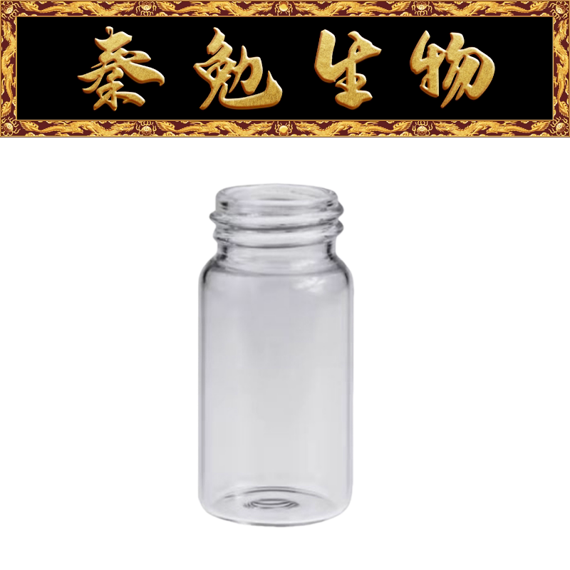 Biosharp白鲨 BS-JYP-20A 20ml螺口透明玻璃进样瓶,无刻度