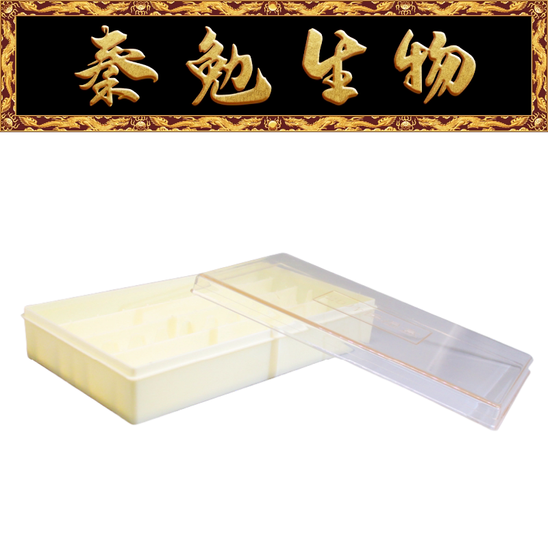 Biosharp白鲨 BS-WB-20C 免疫组化湿盒 /载玻片湿盒 透明 20片