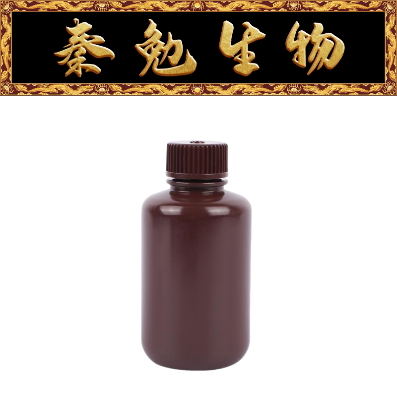 Biosharp白鲨 BS-RB-HDPE-0125-NA 125ml 棕色 HDPE窄口试剂瓶