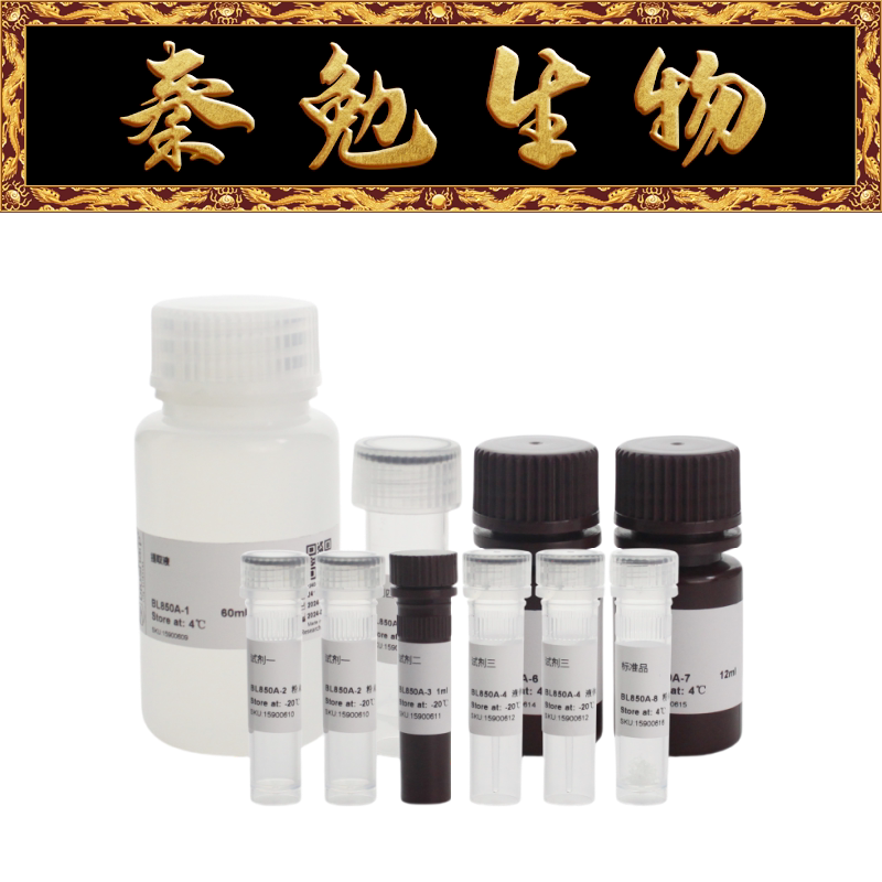 Biosharp白鲨 BL850A 总一氧化氮含量检测试剂盒 分光法