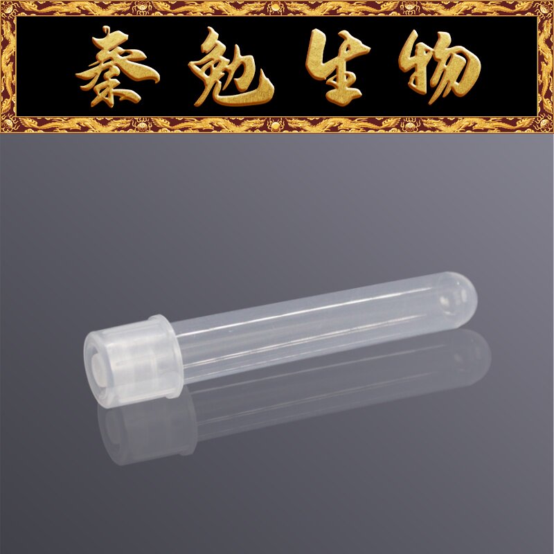 Biosharp白鲨 BS-PPT-5-NG-S2 5ml圆底试管/流式管