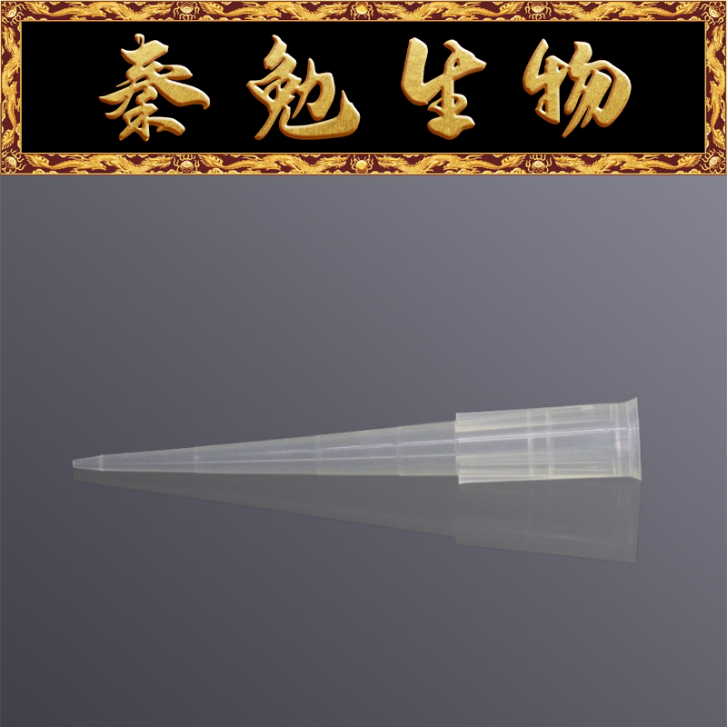 LABSELECT甄选 T-001-200-YG 200&mu;L袋装吸头,黄色,带刻度50.55mm