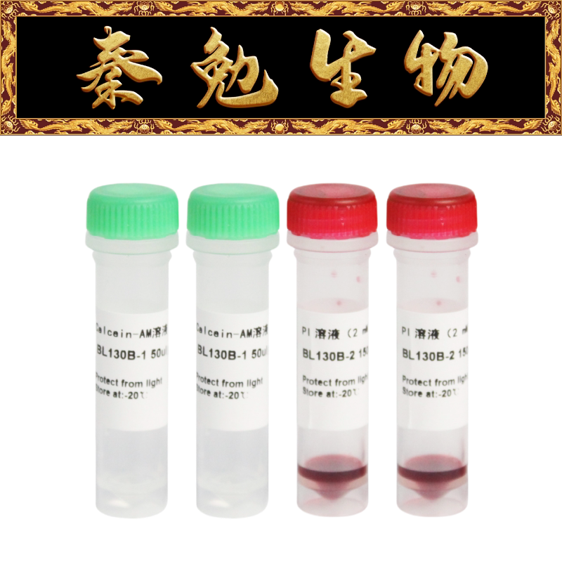 Biosharp白鲨 BL130B PI细胞活性与细胞毒性检测试剂盒