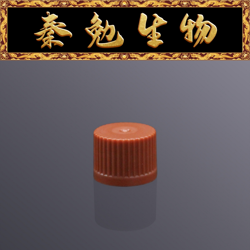 LABSELECT甄选 SCO-001-BR 冻存管/样品管盖,棕色