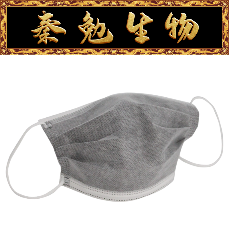 Biosharp白鲨 BC019 四层活性炭口罩