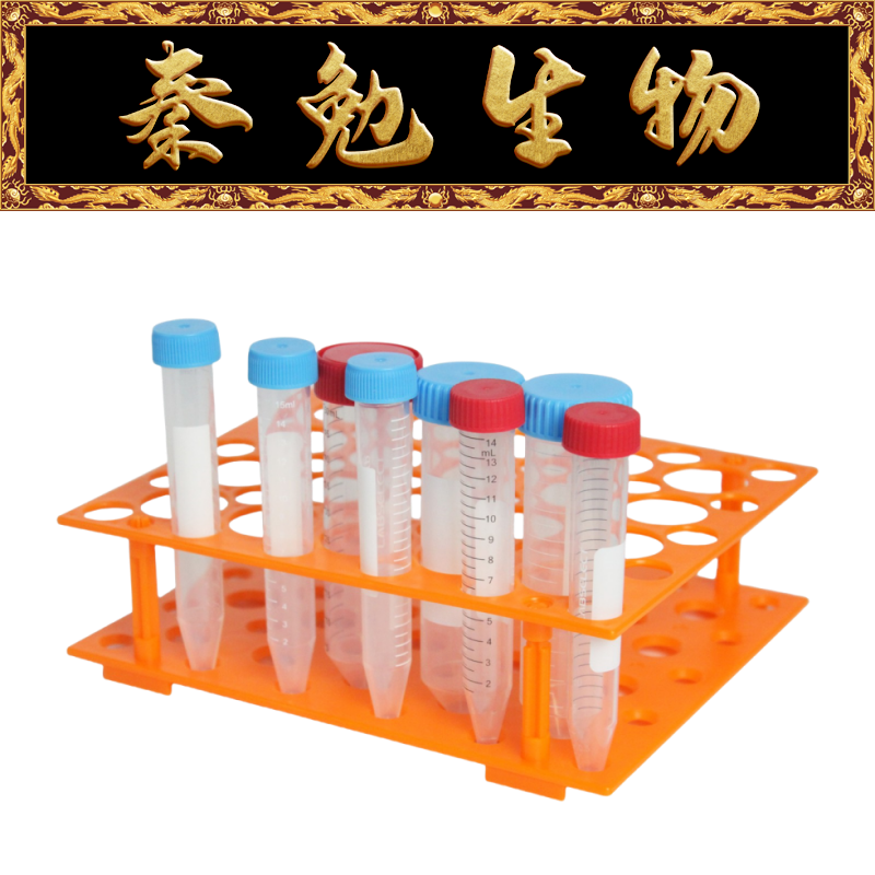 Biosharp白鲨 BS-QT-002 15/50ml塑料可拆离心管架 50孔
