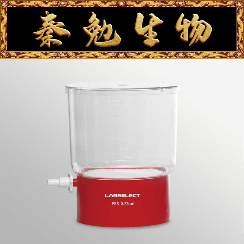 LABSELECT甄选 42311 500ml真空过滤器上杯,PES膜,0.22&mu;m