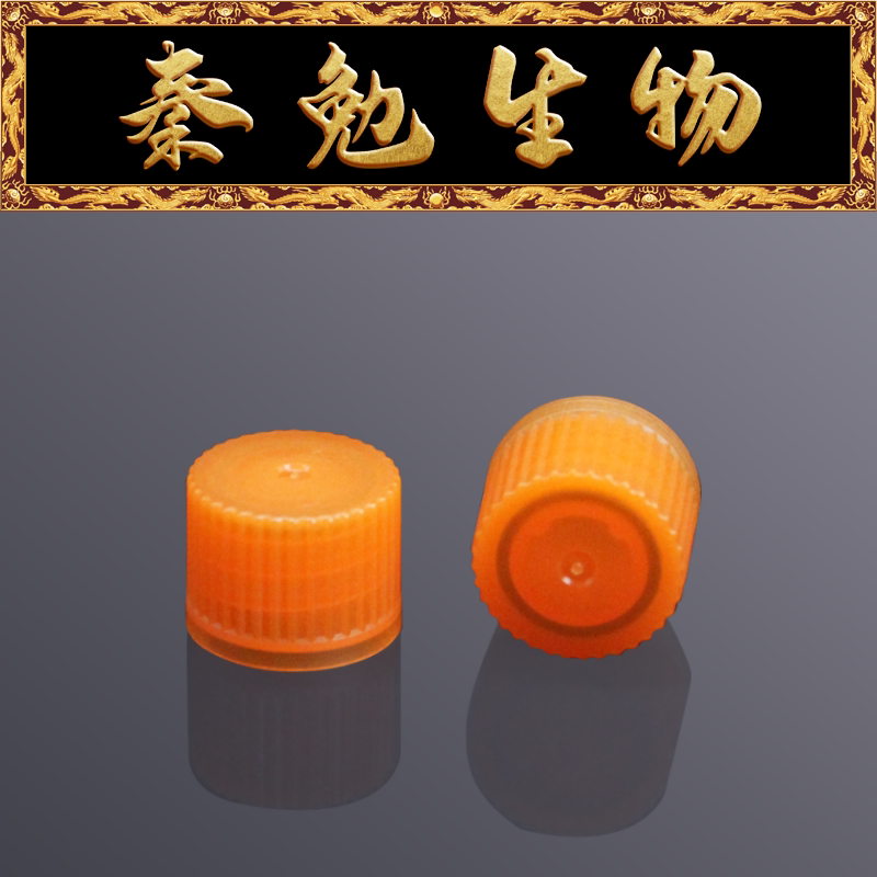 LABSELECT甄选 SCO-001-O 冻存管/样品管盖,橙色