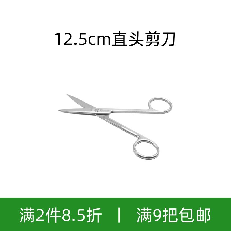 Biosharp白鲨 BS-SOR-S-125B 12.5cm直头剪刀（经济款）