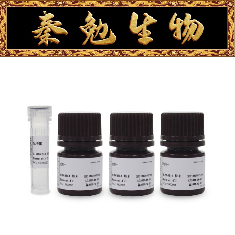 Biosharp白鲨 BL864B 可溶性糖含量测定试剂盒 微板法