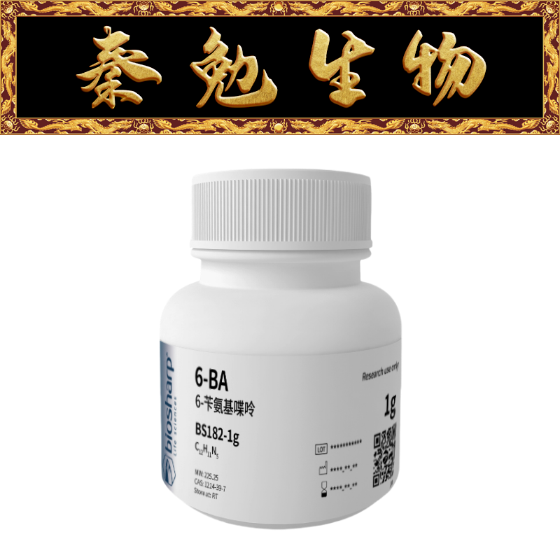 Biosharp白鲨 BS182-1g 6-苄氨基喋呤6-BA