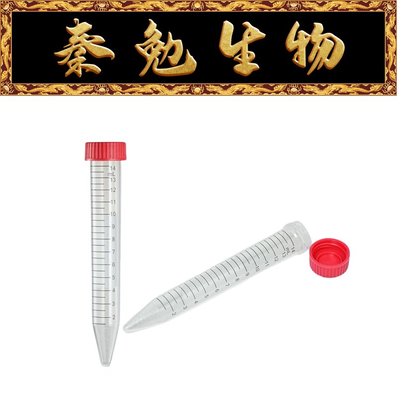 LABSELECT甄选 CT-002-15A 15mL离心管 灭菌