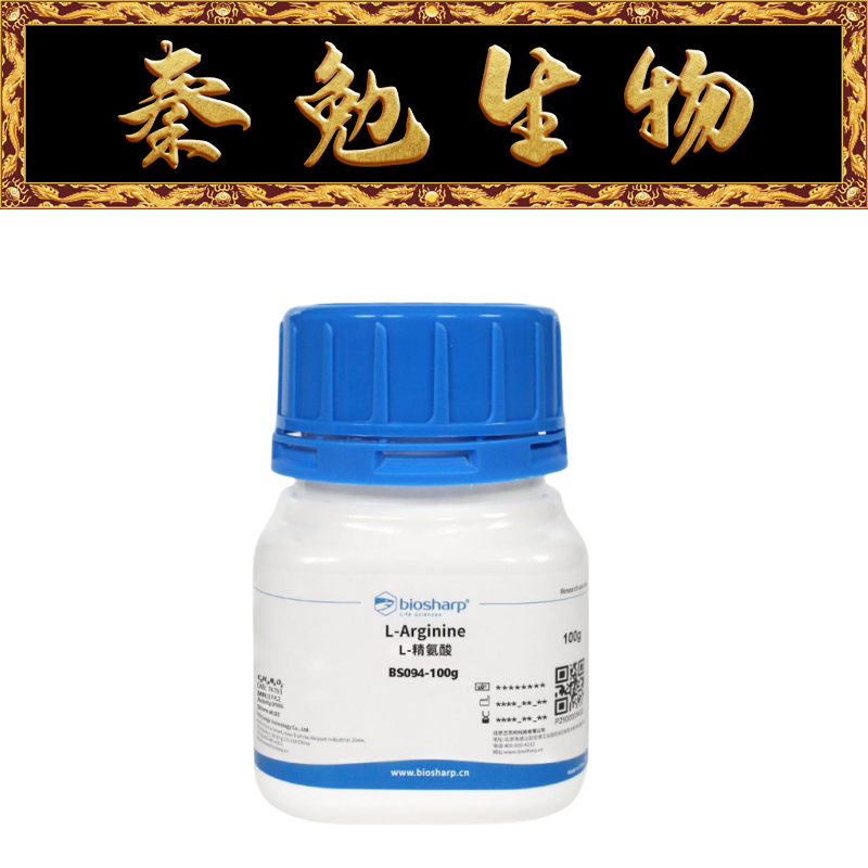 Biosharp白鲨 BS094-100g L-精氨酸 L-Arginine