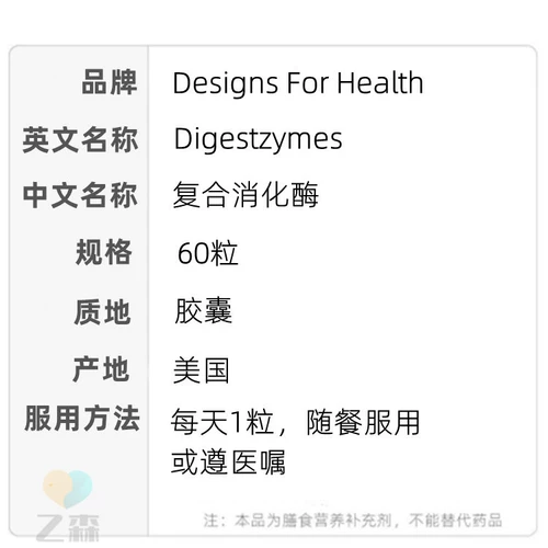 Spot Health Design DFH Композитный пищеварительный фермент гидрохлоридный желчный лактоза пищеварительные ферменты лактозы импортируются в Соединенных Штатах