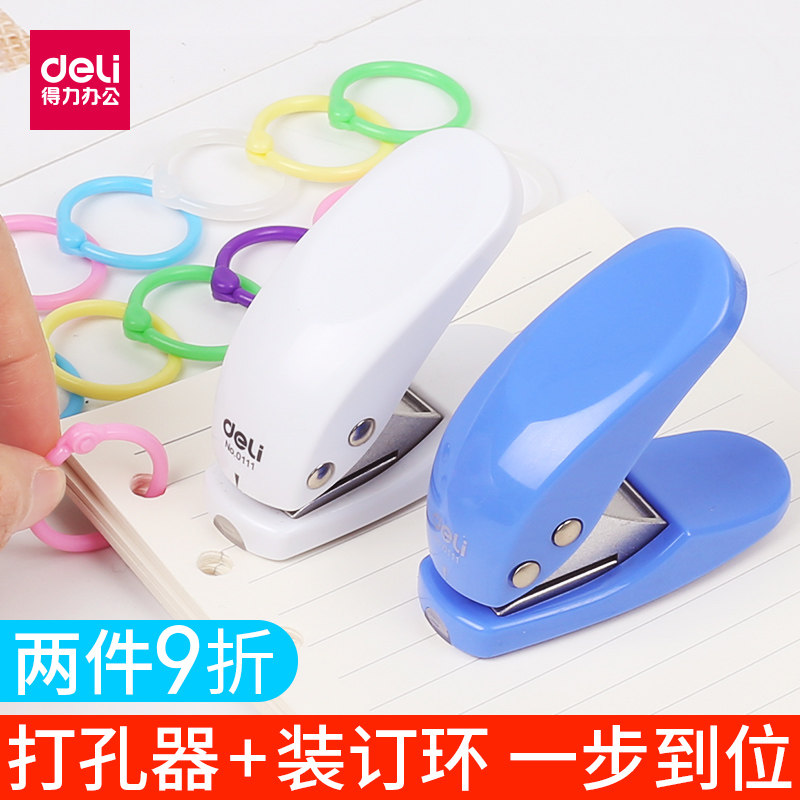 Deli punch punch binding stationery Manual loose-leaf paper card punch Small punch pliers DIY manual punch send metal binding ring Color plastic binding ring