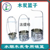 Аксессуары для арабской воды табак с углеродной корзиной корзина для древесной корзины углеродной бассейн с сигаретной пастой с полной набор