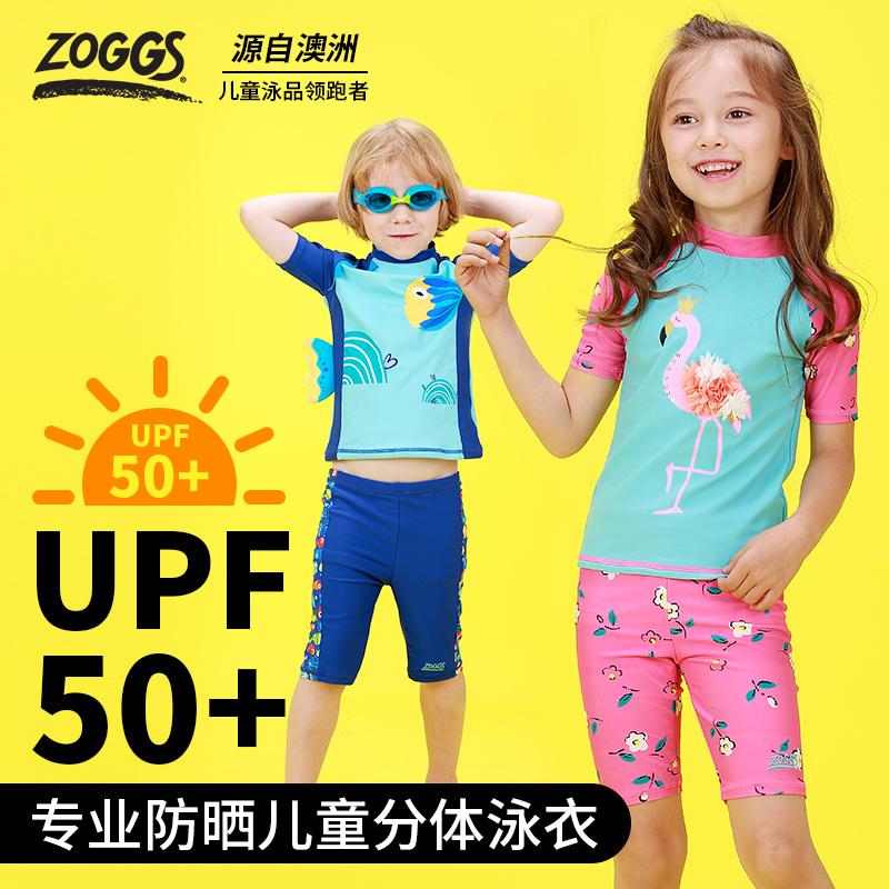 澳洲专业游泳运动品牌 Zoggs UPF50+防晒 儿童泳衣 天猫优惠券折后￥59包邮（￥169-110）2~10岁 男女童多色可选