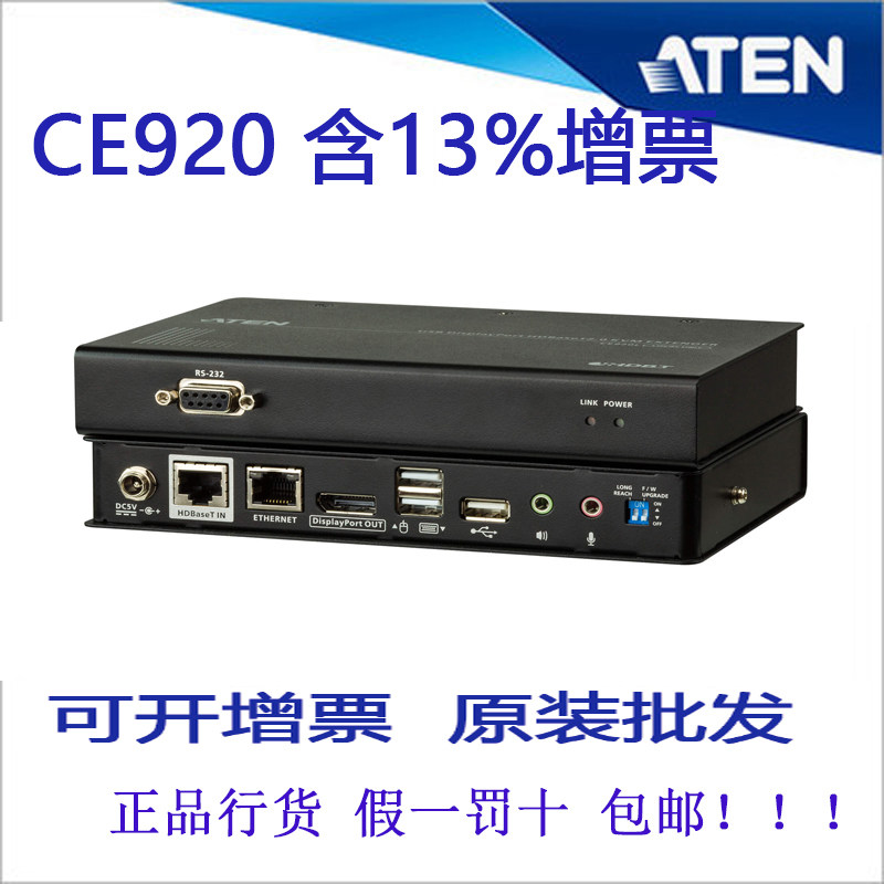 Original ATEN Hongzheng CE920 USB DP HDBaseT™ 2 0 KVM Signal Extender 4K@100M