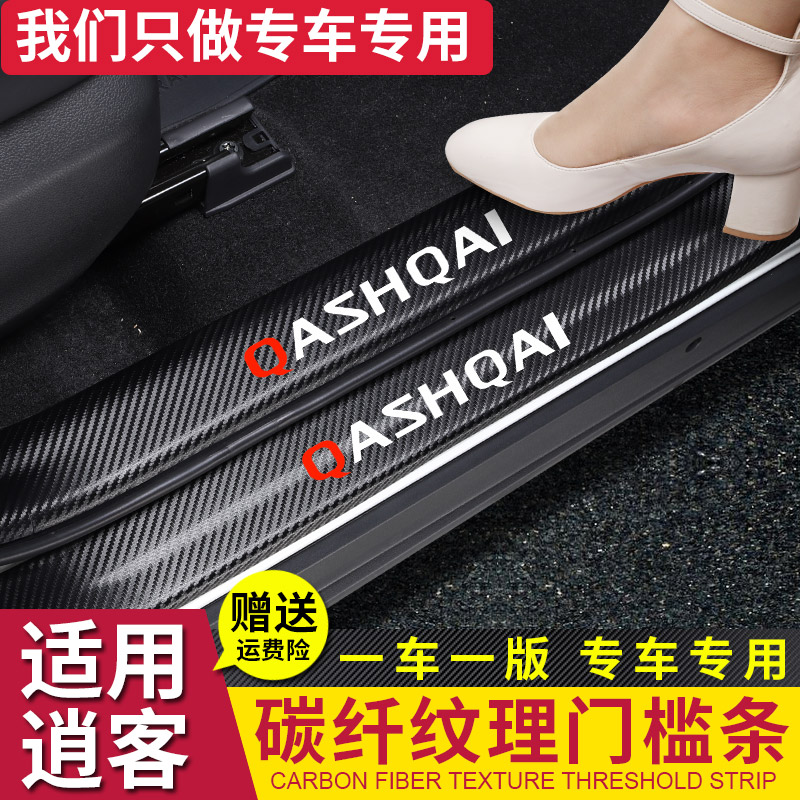 The threshold of impunity 16 - 22 - 16 - 16 - 16 - 16 - 16 - 16 - 2 - piece interior decoration accessories for the special purpose