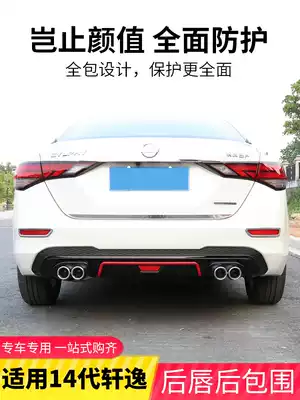 21 14-generation New syllphy special rear lip front shovel rear surround rear bumper spoiler exhaust pipe decoration modification accessories