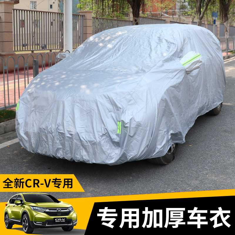 Applicable to 17-21 CRV car clothing car cover sun protection, rain insulation, sun shading and thickening car cover interior decoration modification
