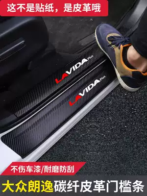 Suitable for 18-20 Langyi plus threshold bar welcome pedal 13-17 Langyi threshold bar modification special