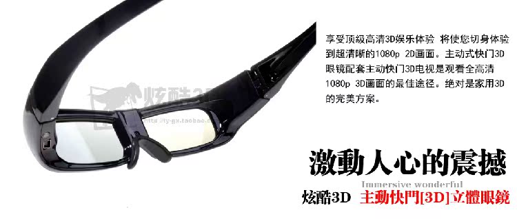 Lunettes VR ou 3D - Ref 1228627 Image 11