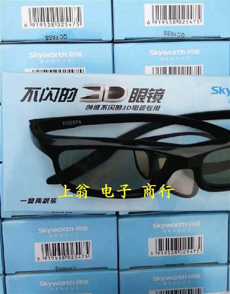Lunettes VR ou 3D - Ref 1228627 Image 66