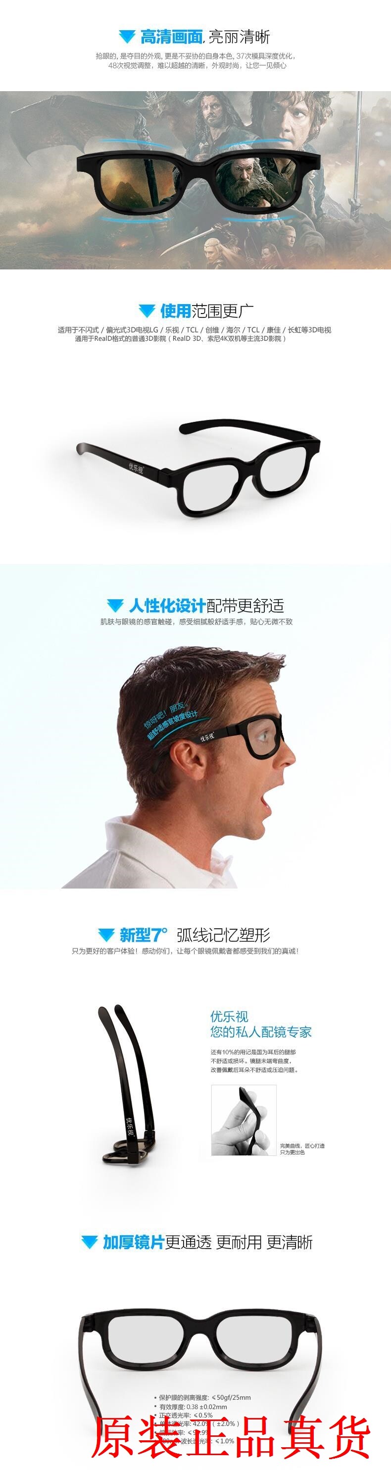 Lunettes 3D - Ref 2621504 Image 7