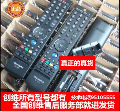 Original Original Skyworth TV Remote Control YK-76JW YK-76HW YK-76JT YK-76HT