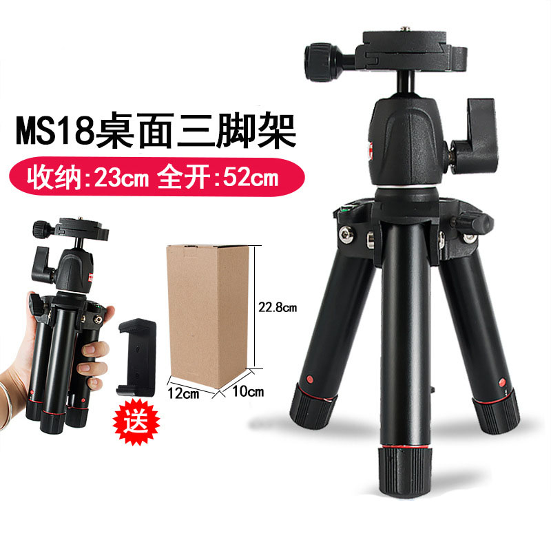 Portable mini-type tripod head desktop tripod aluminium alloy mini tripod single eye camera small tripod