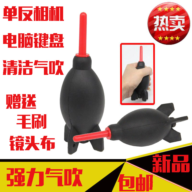 Single-eye microbloop camera clean dust blowing balloon keyboard high wind rocket missile cleaning air blowing blow