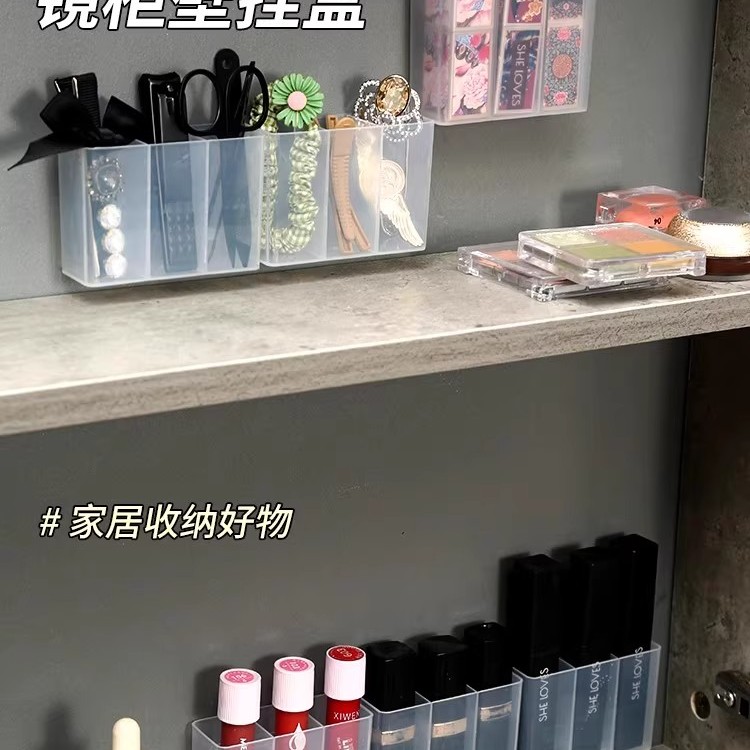 三分格壁挂分格盒免打孔小物收纳眉毛夹剪刀眉笔刷子口红收纳盒子