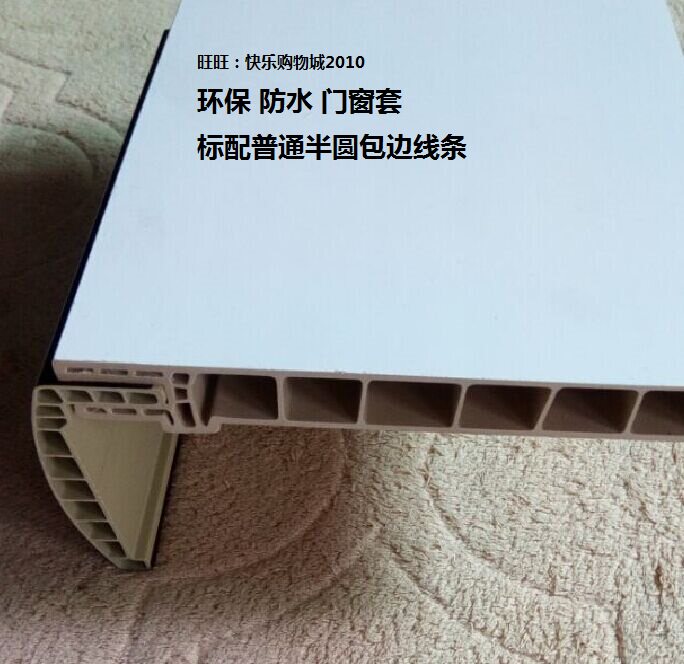 PVC waterproof plastic door frame solid wood custom anti-moth wood plastic window cover yam sleeve cover door cover hemmed single door sleeve line