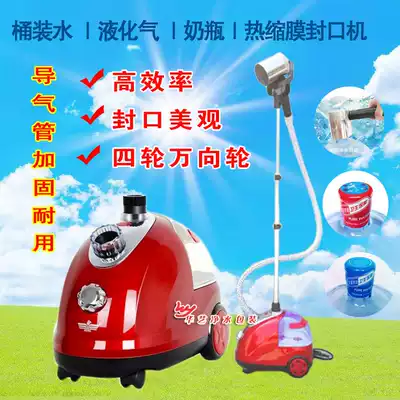 Barrel water sealing film Machine Heat Shrinkable film sealing machine pure water bucket liquefied gas bottle sealing film Machine high power