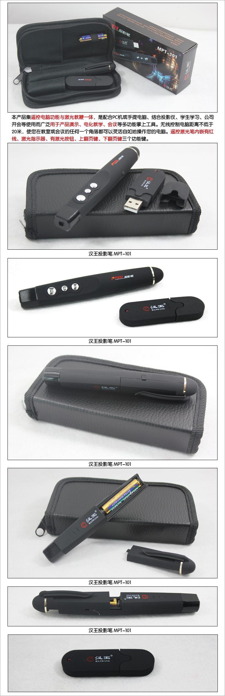 Telecommande - pointeur laser - Ref 385364 Image 6